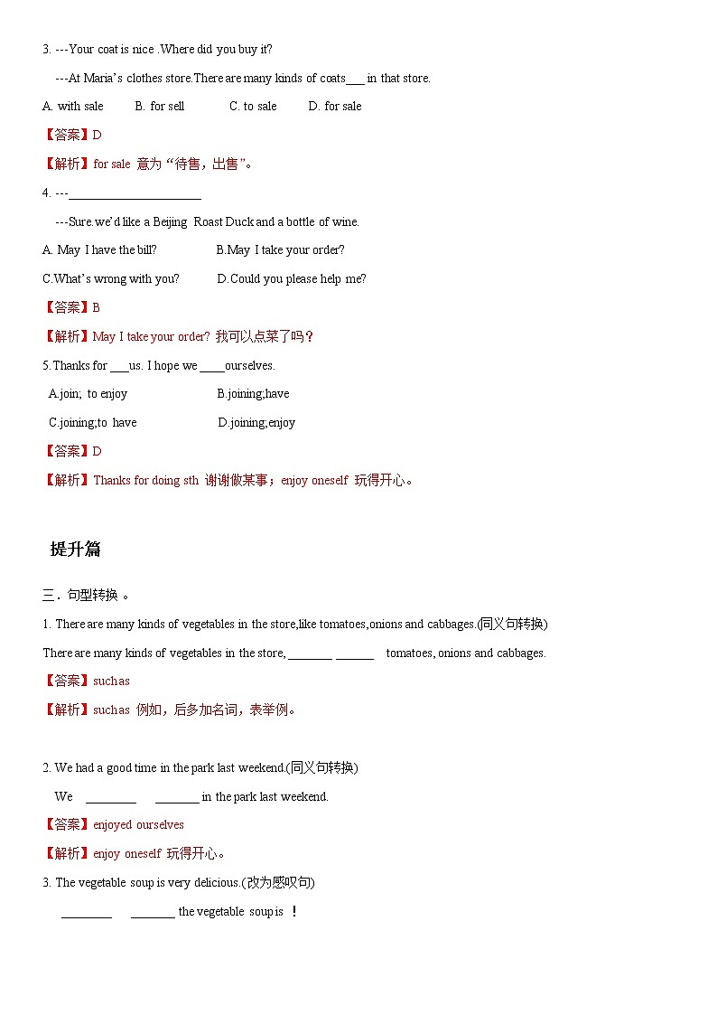 9.1 Unit 7 Topic 3 Section A-八年级英语下册 课件+练习 （仁爱版）02
