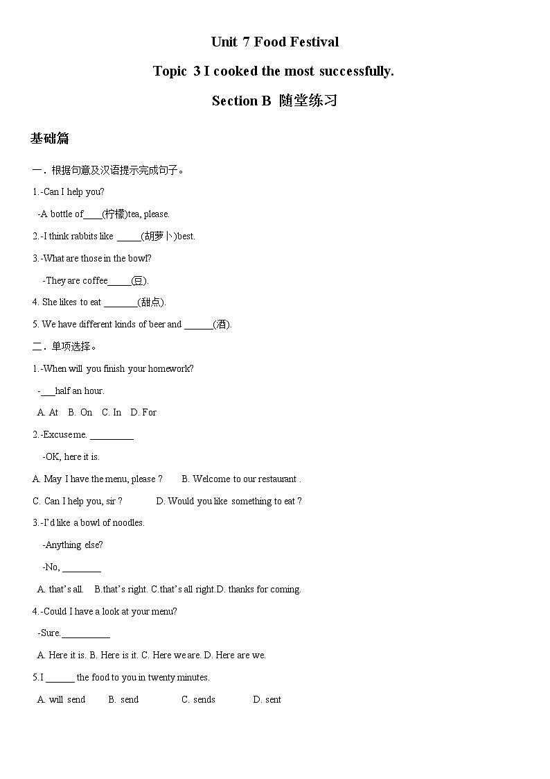 9.2 Unit 7 Topic 3 Section B-八年级英语下册 课件+练习 （仁爱版）01