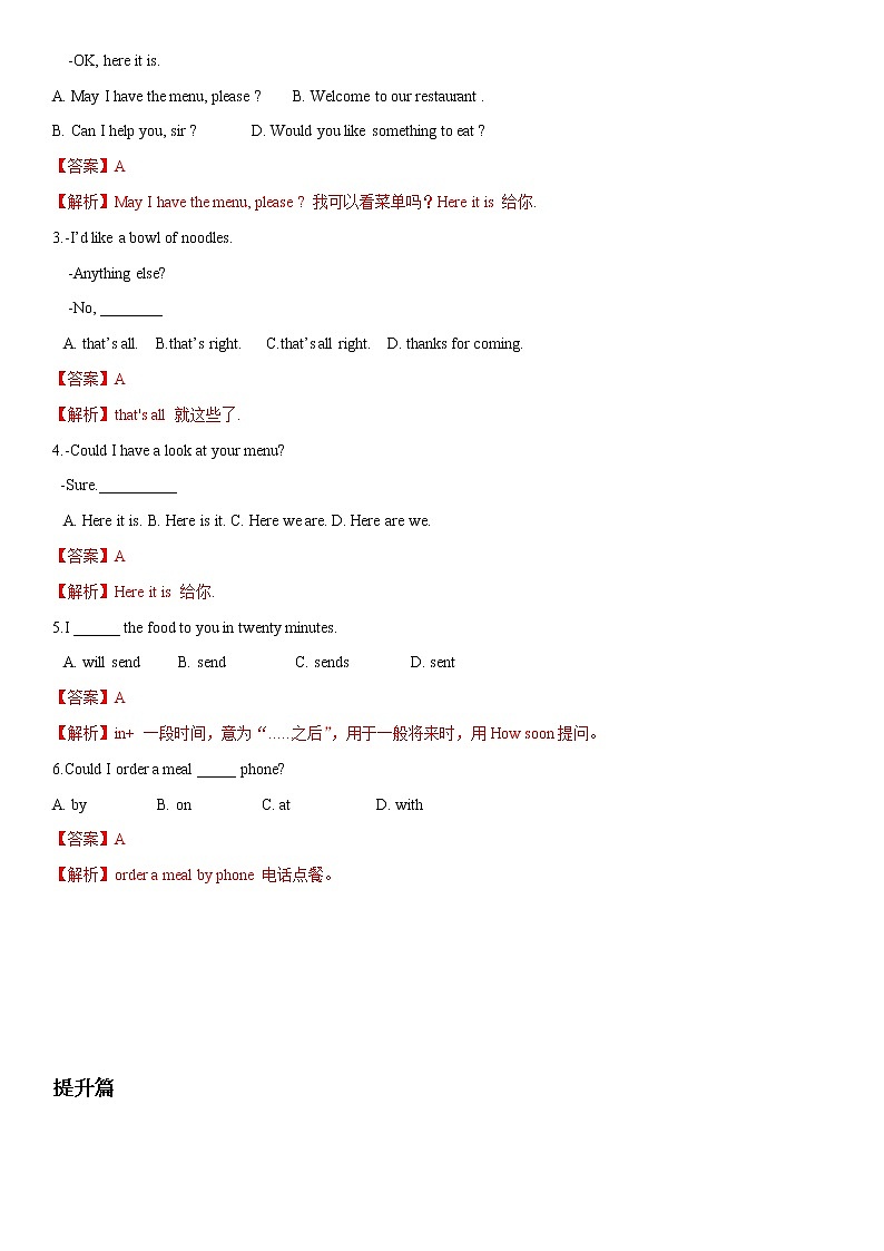 9.2 Unit 7 Topic 3 Section B-八年级英语下册 课件+练习 （仁爱版）02