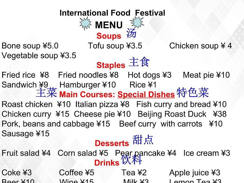 9.2 Unit 7 Topic 3 Section B-八年级英语下册 课件+练习 （仁爱版）06