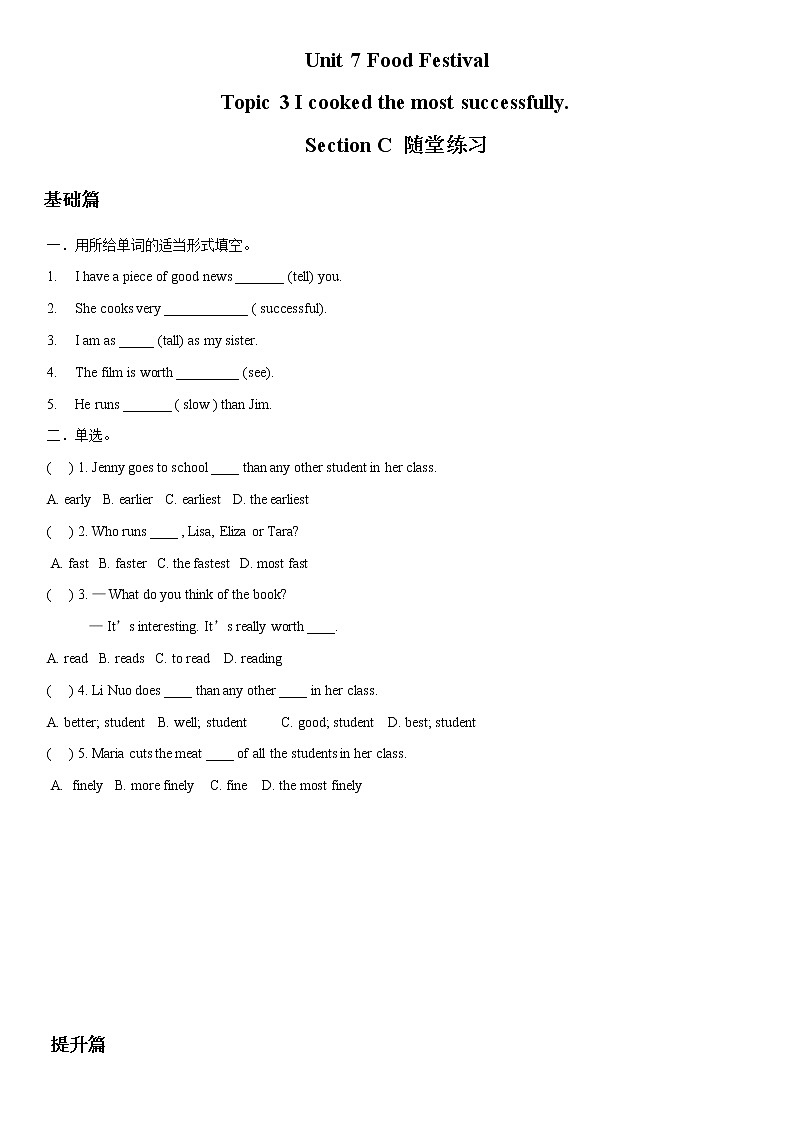 9.3 Unit 7 Topic 3 Section C-八年级英语下册 课件+练习 （仁爱版）01
