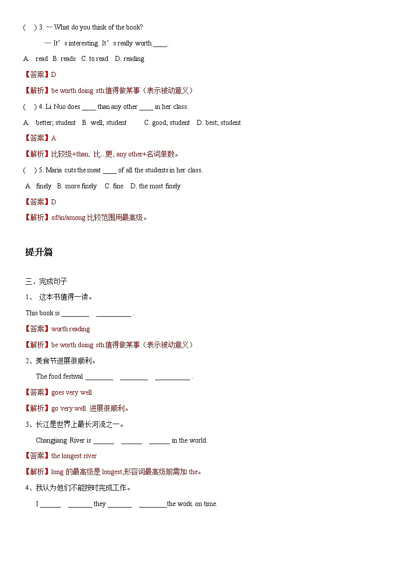 9.3 Unit 7 Topic 3 Section C-八年级英语下册 课件+练习 （仁爱版）02