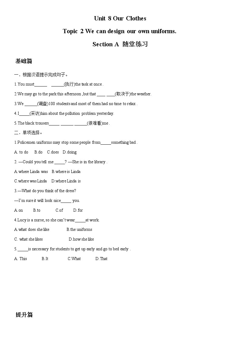 11.1 Unit 8 Topic 2 Section A-八年级英语下册 课件+练习 （仁爱版）01