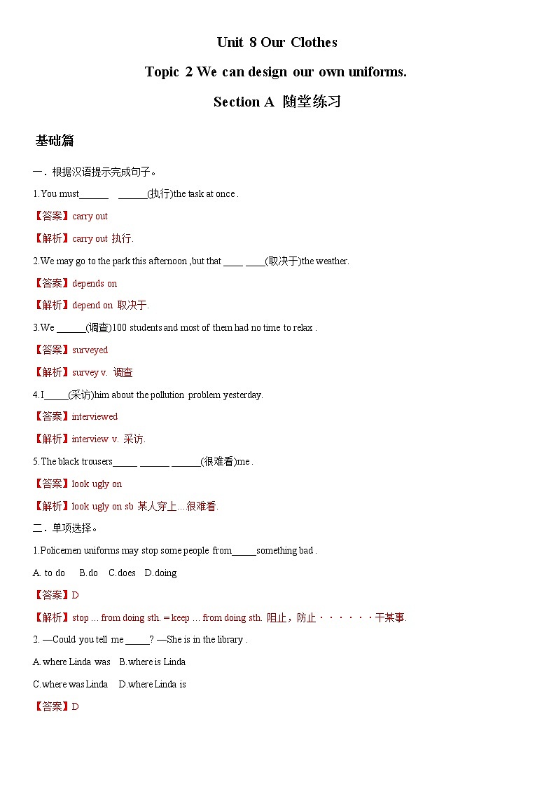 11.1 Unit 8 Topic 2 Section A-八年级英语下册 课件+练习 （仁爱版）01