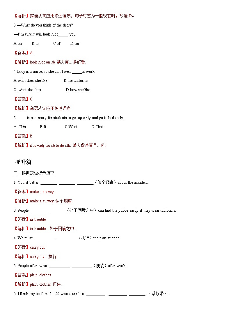 11.1 Unit 8 Topic 2 Section A-八年级英语下册 课件+练习 （仁爱版）02