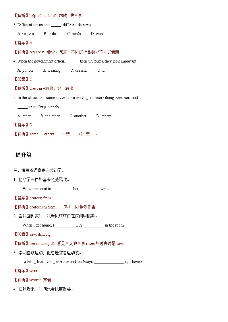 11.3 Unit 8 Topic 2 Section C-八年级英语下册 课件+练习 （仁爱版）02