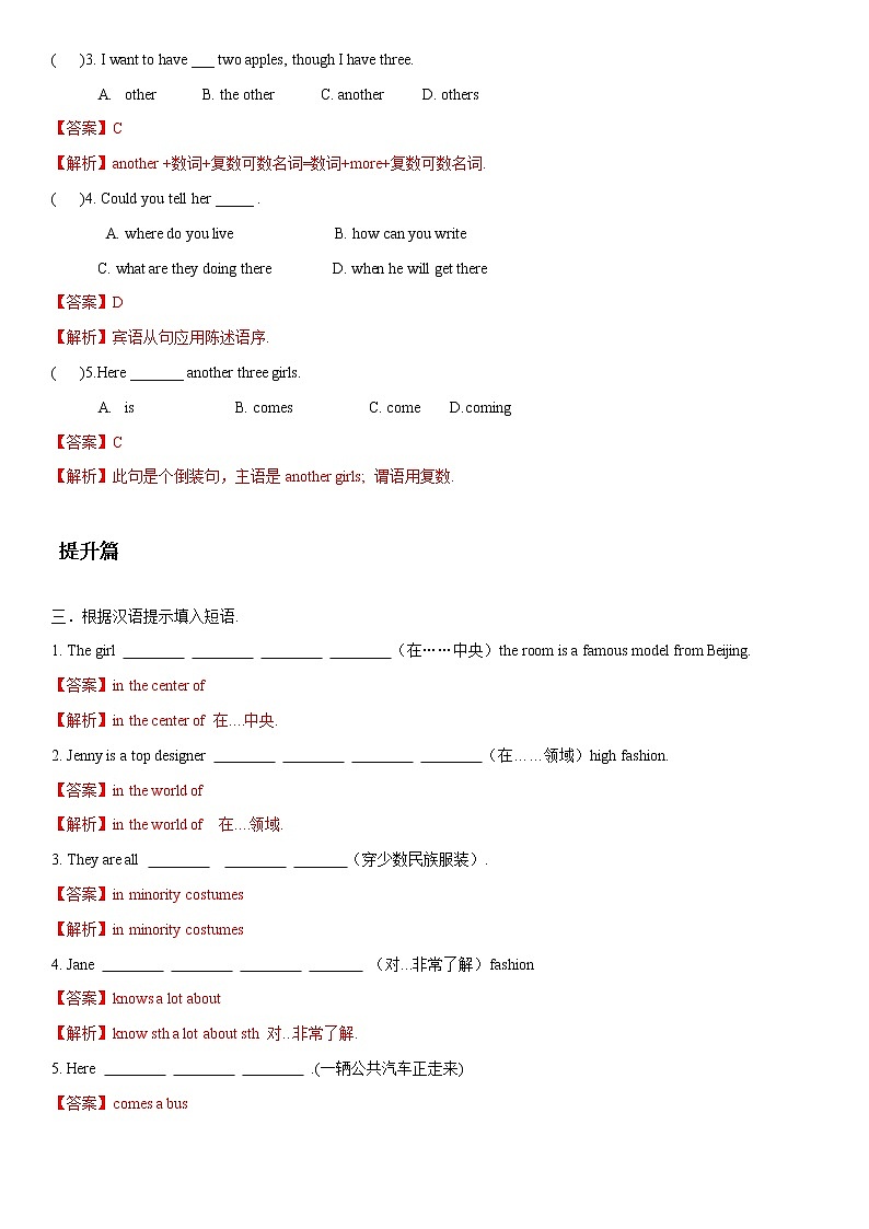 12.2 Unit 8 Topic 3 Section B-八年级英语下册 课件+练习 （仁爱版）02