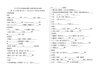 2022济宁市中考备战英语第一轮复习教材知识自测七年级上册 Units 1～5(含Starters)