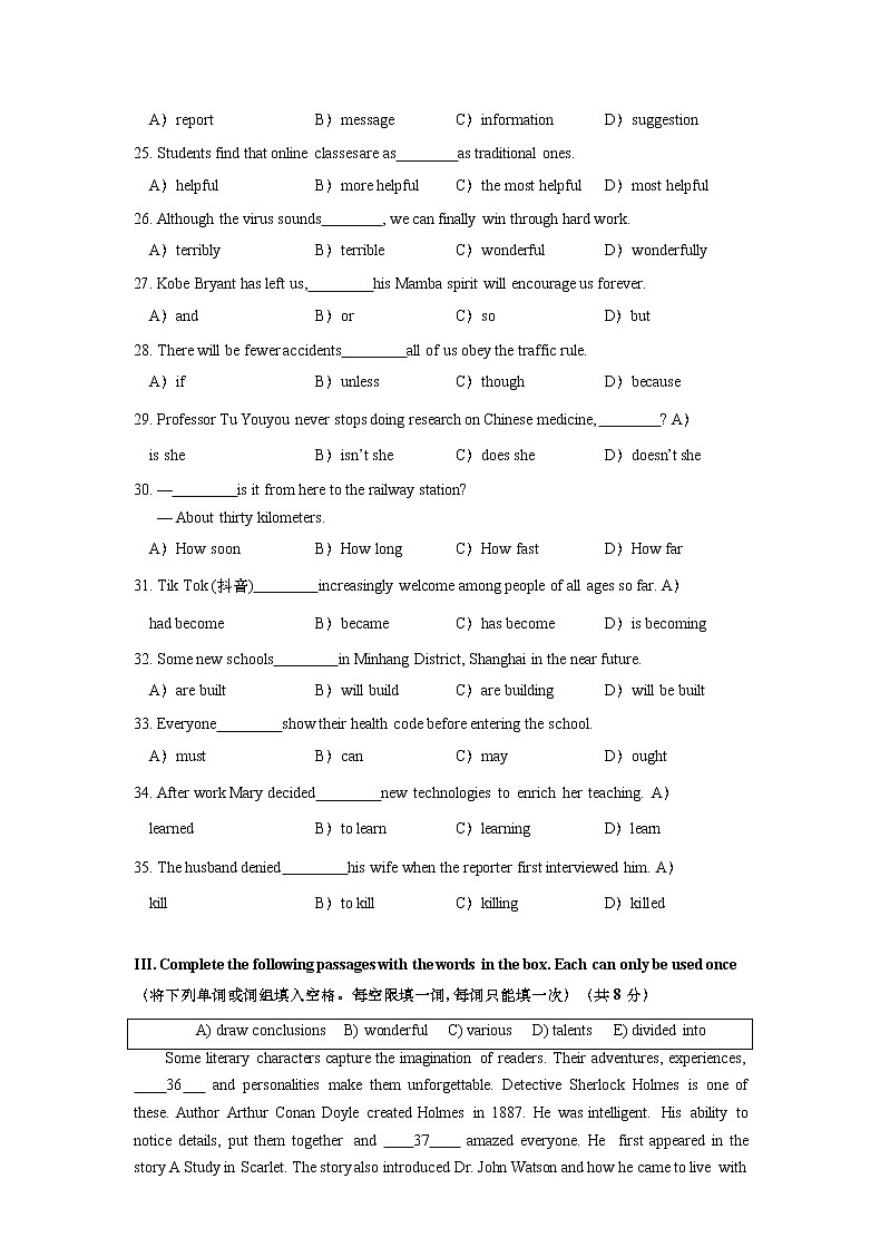 上海市闵行区2021届九年级上学期期末（一模）质量监控英语试卷（简答版 ）03