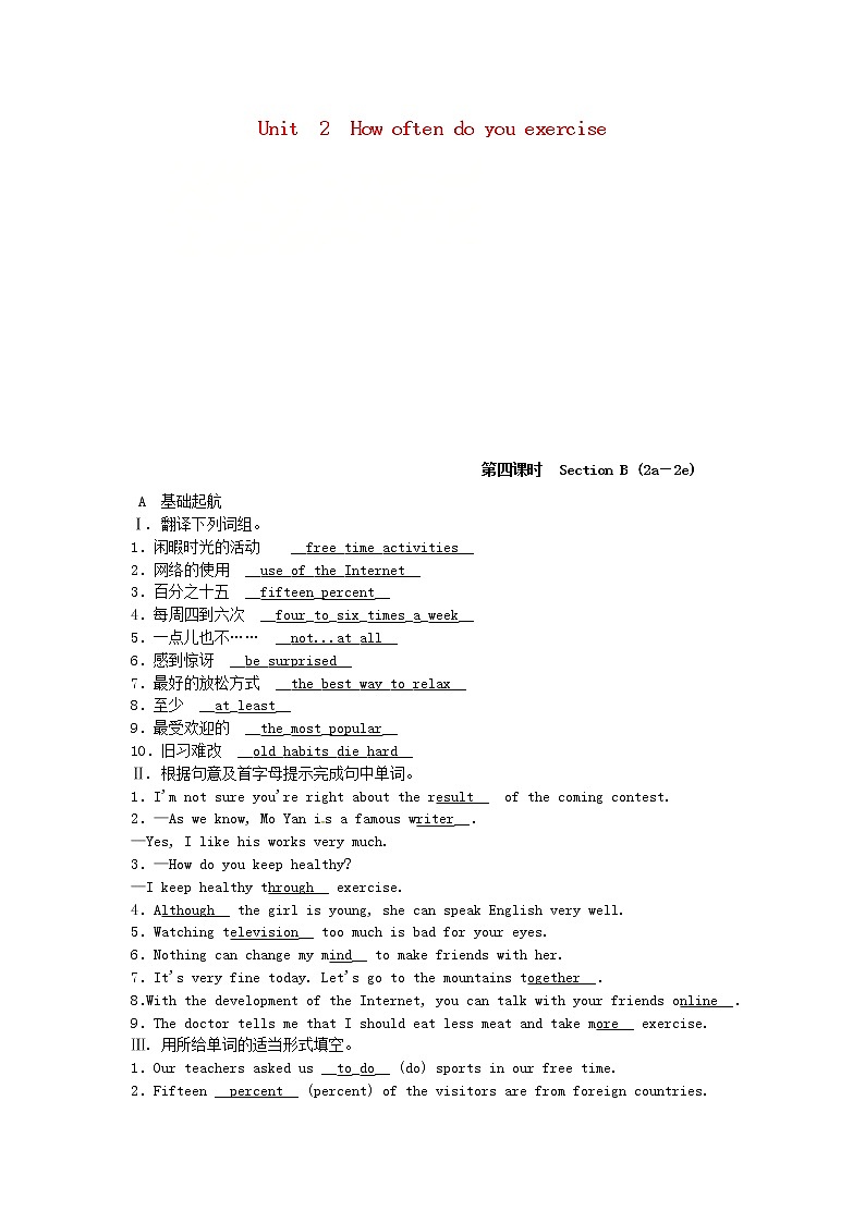 八年级英语上册Unit2Howoftendoyouexercise第4课时SectionB2a_2e同步测试新版人教新目标版01