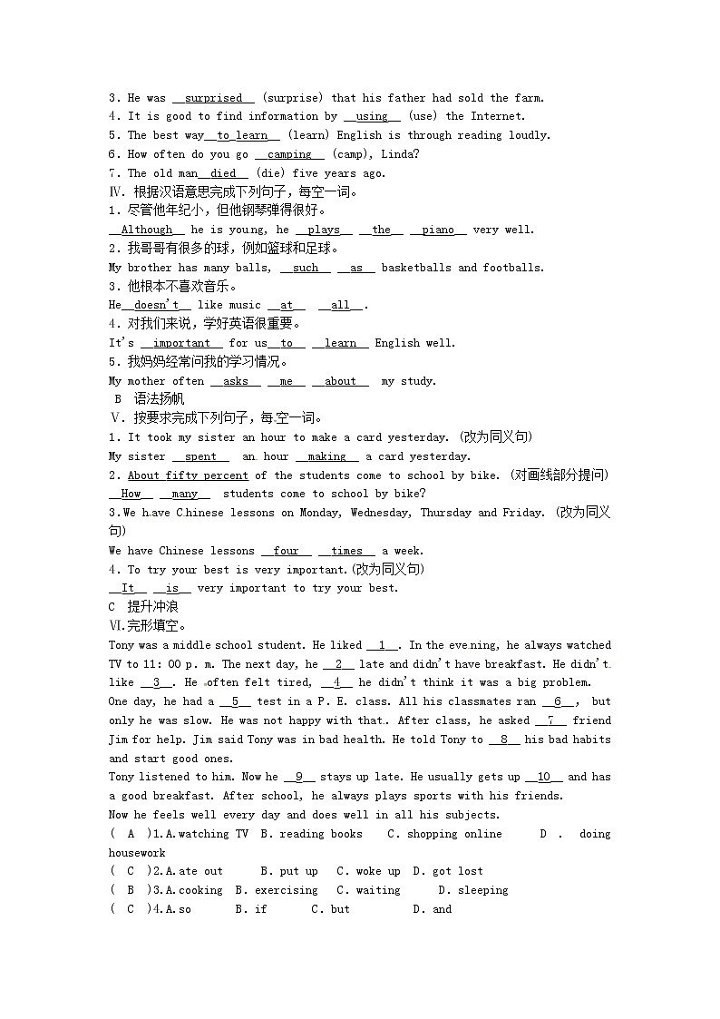 八年级英语上册Unit2Howoftendoyouexercise第4课时SectionB2a_2e同步测试新版人教新目标版02