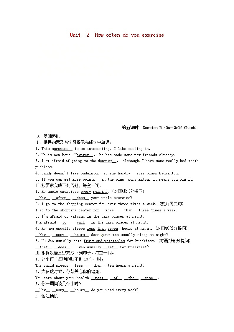 八年级英语上册Unit2Howoftendoyouexercise第5课时SectionB3a_SelfCheck同步测试新版人教新目标版01