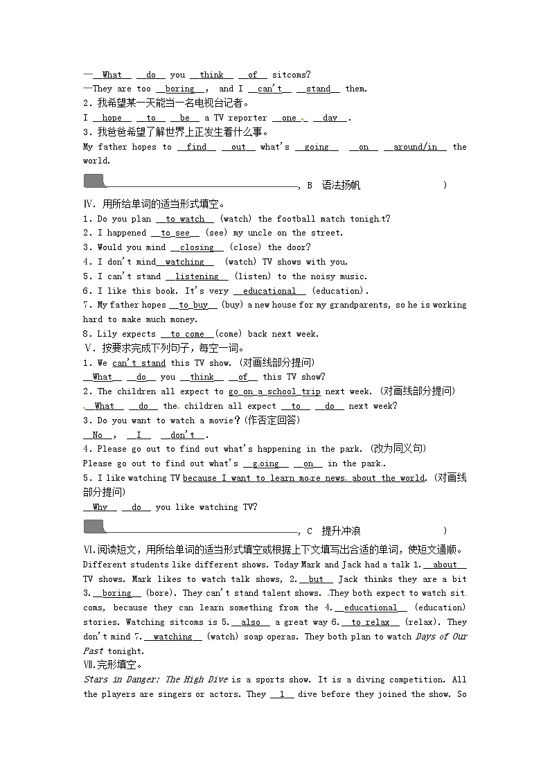 八年级英语上册Unit5Doyouwanttowatchagameshow第1课时SectionA1a_2c同步测试新版人教新目标版02