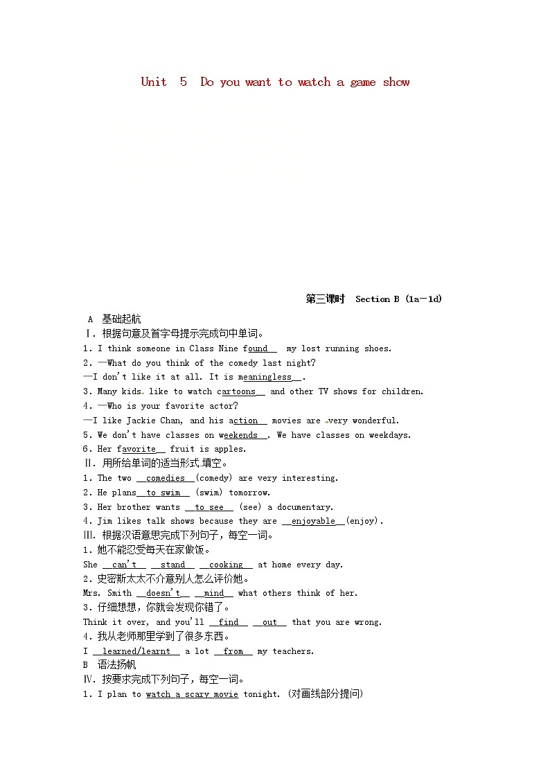 八年级英语上册Unit5Doyouwanttowatchagameshow第3课时SectionB1a_1d同步测试新版人教新目标版01