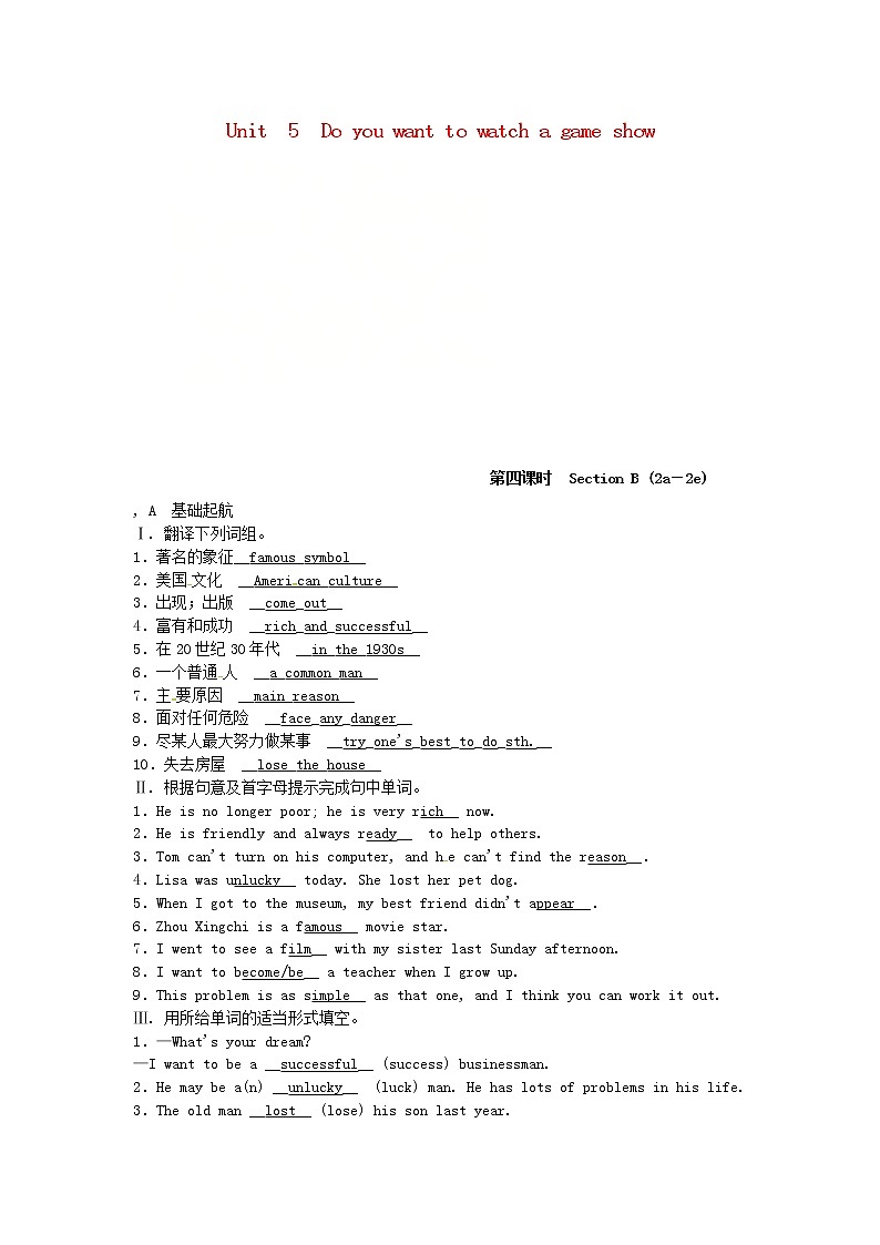 八年级英语上册Unit5Doyouwanttowatchagameshow第4课时SectionB2a_2e同步测试新版人教新目标版01