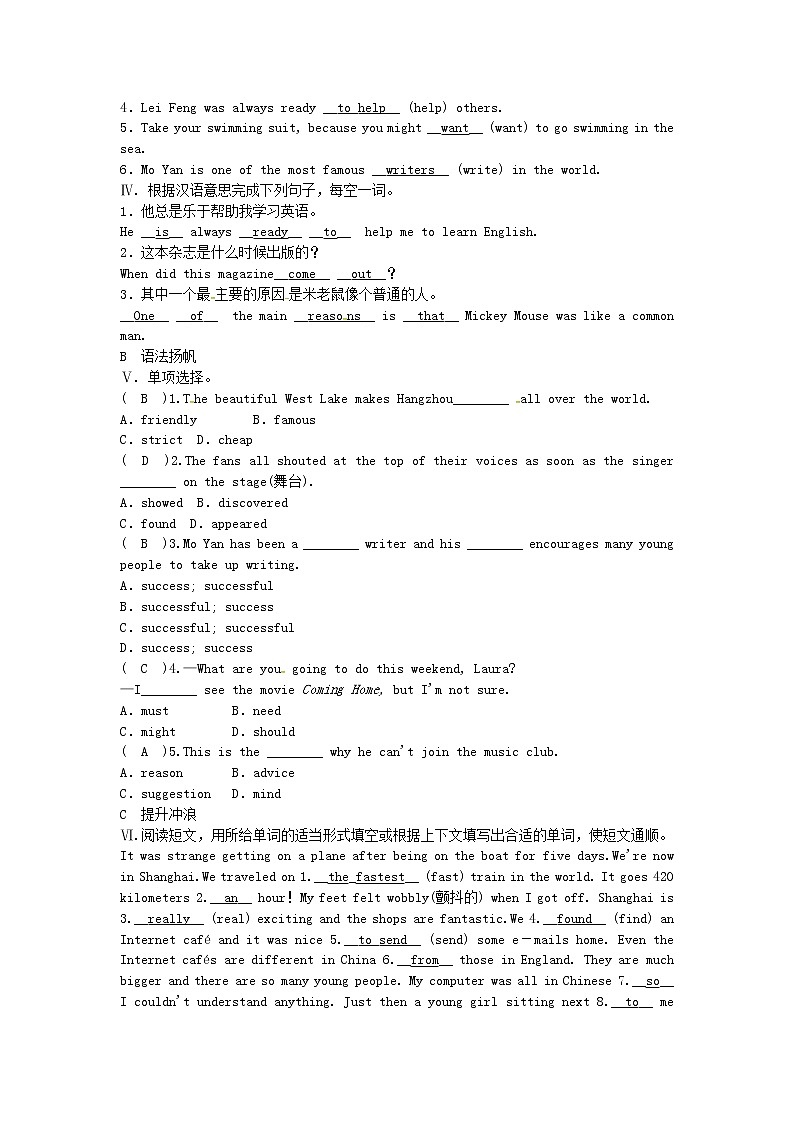 八年级英语上册Unit5Doyouwanttowatchagameshow第4课时SectionB2a_2e同步测试新版人教新目标版02