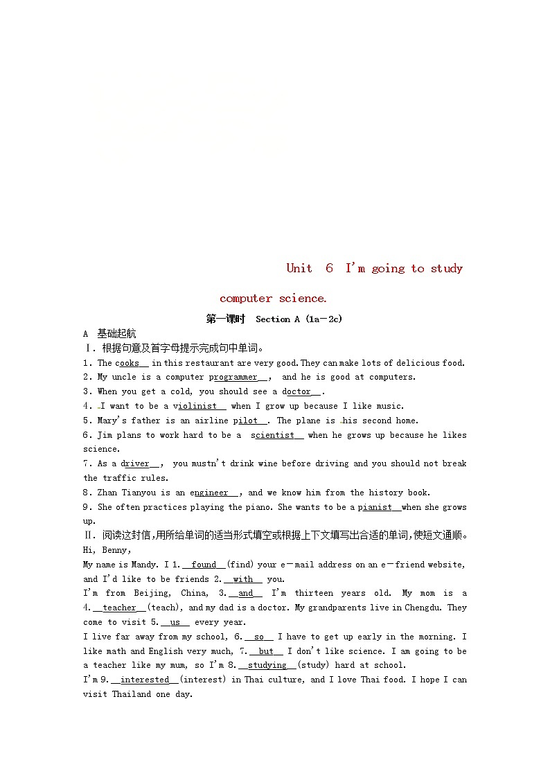 八年级英语上册Unit6I’mgoingtostudycomputerscience第1课时SectionA1a_2c同步测试新版人教新目标版01