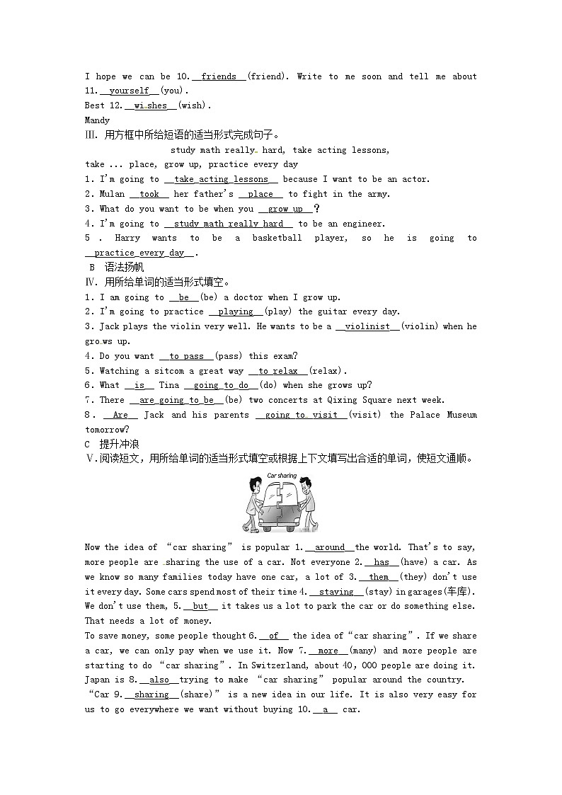 八年级英语上册Unit6I’mgoingtostudycomputerscience第1课时SectionA1a_2c同步测试新版人教新目标版02