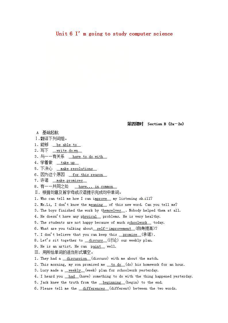 八年级英语上册Unit6I’mgoingtostudycomputerscience第4课时SectionB2a_2e同步测试新版人教新目标版01