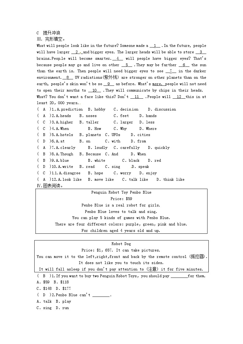 八年级英语上册Unit7Willpeoplehaverobots第5课时SectionB3a_SelfCheck同步测试新版人教新目标版02