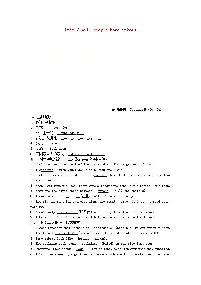 八年级英语上册Unit7Willpeoplehaverobots第4课时SectionB2a_2e同步测试新版人教新目标版01