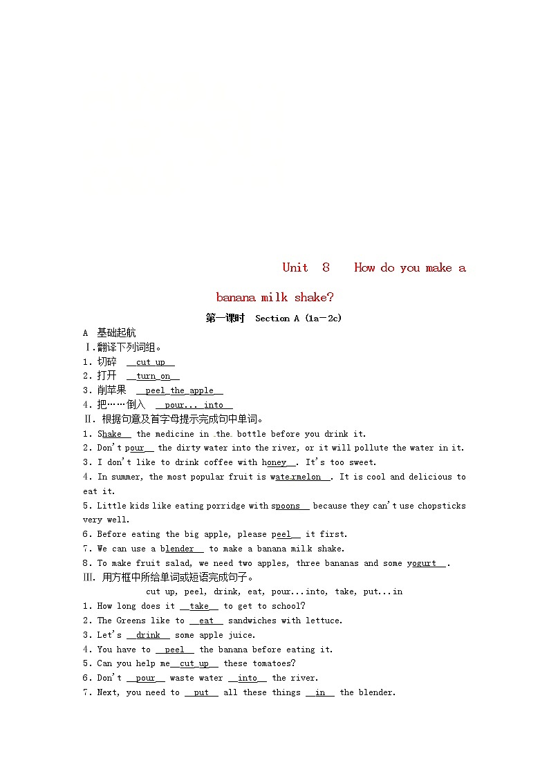 八年级英语上册Unit8Howdoyoumakeabananamilkshake第1课时SectionA1a_2c同步测试新版人教新目标版01
