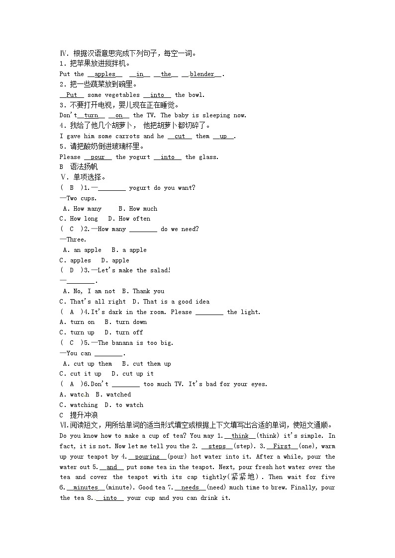 八年级英语上册Unit8Howdoyoumakeabananamilkshake第1课时SectionA1a_2c同步测试新版人教新目标版02