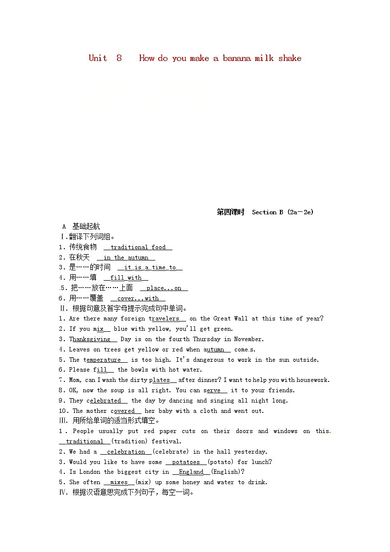 八年级英语上册Unit8Howdoyoumakeabananamilkshake第4课时SectionB2a_2e同步测试新版人教新目标01