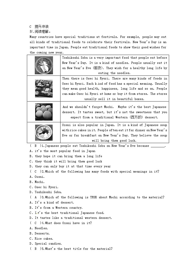 八年级英语上册Unit8Howdoyoumakeabananamilkshake第5课时SectionB3a_SelfCheck同步测试新版人教新目标02