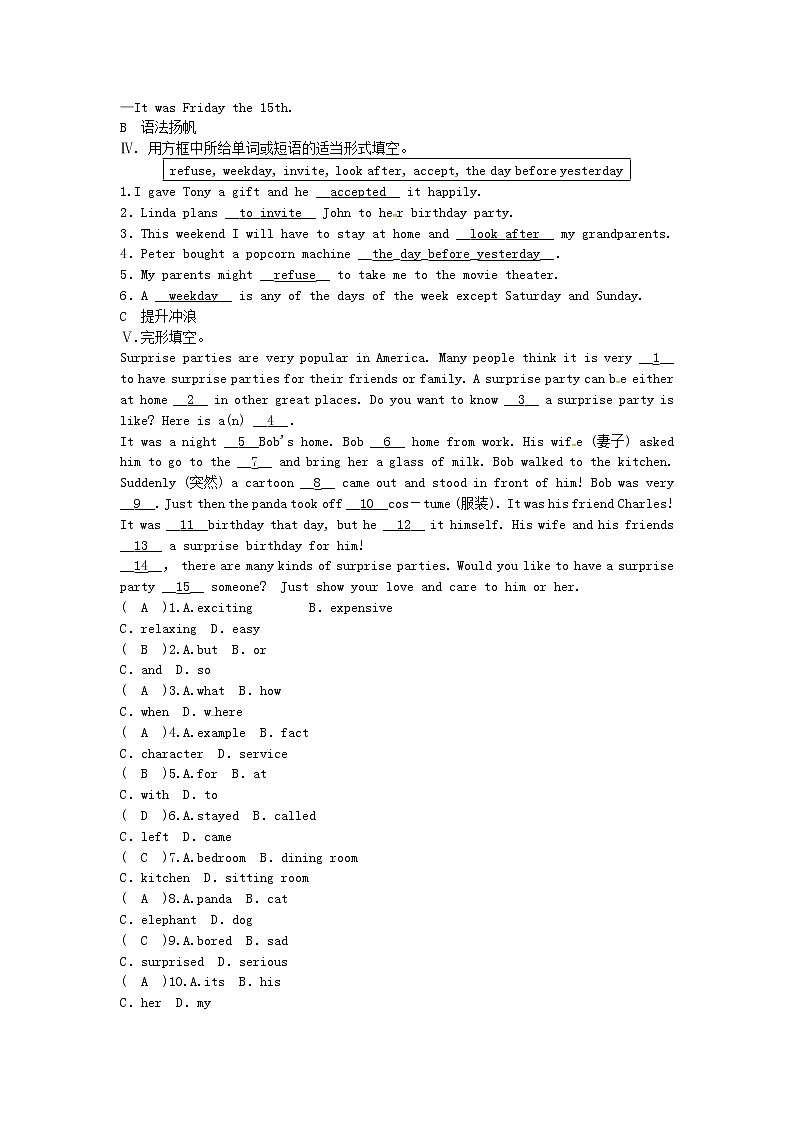 八年级英语上册Unit9Canyoucometomyparty第3课时SectionB1a_1f同步测试新版人教新目标02