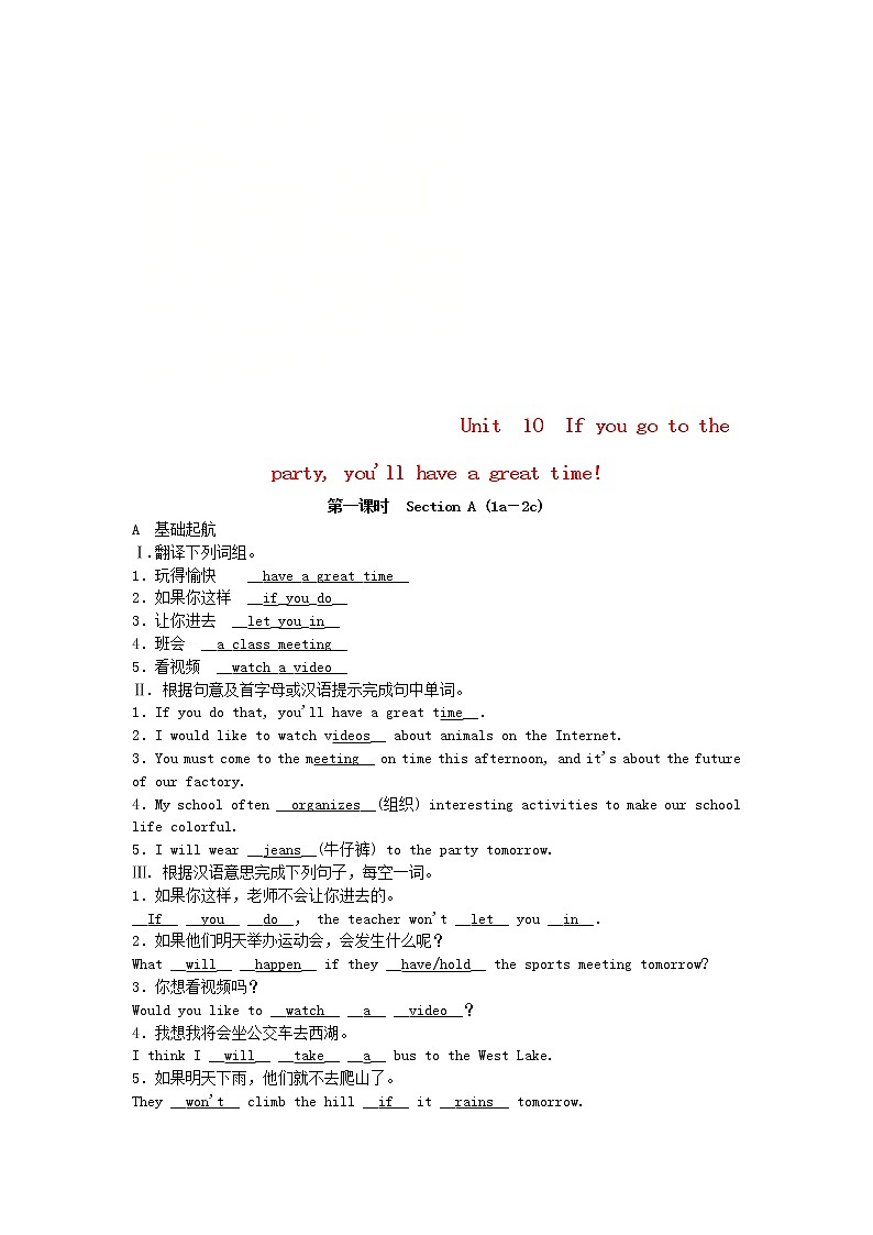 八年级英语上册Unit10Ifyougotothepartyyou’llhaveagreattime第1课时SectionA1a_2c同步测试新版人教新目标版01
