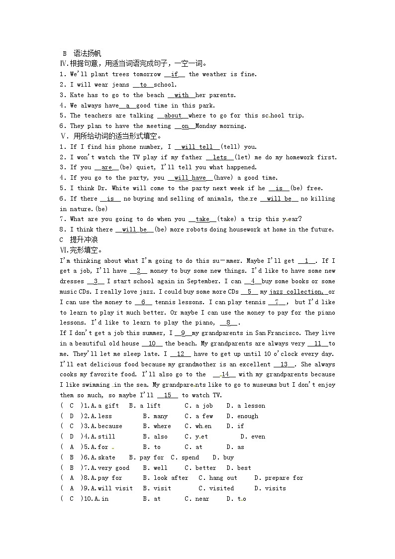 八年级英语上册Unit10Ifyougotothepartyyou’llhaveagreattime第1课时SectionA1a_2c同步测试新版人教新目标版02