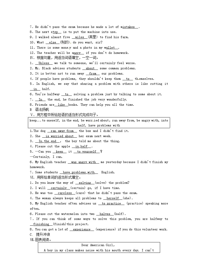 八年级英语上册Unit10Ifyougotothepartyyou’llhaveagreattime第4课时SectionB2a_2e同步测试新版人教新目标版02