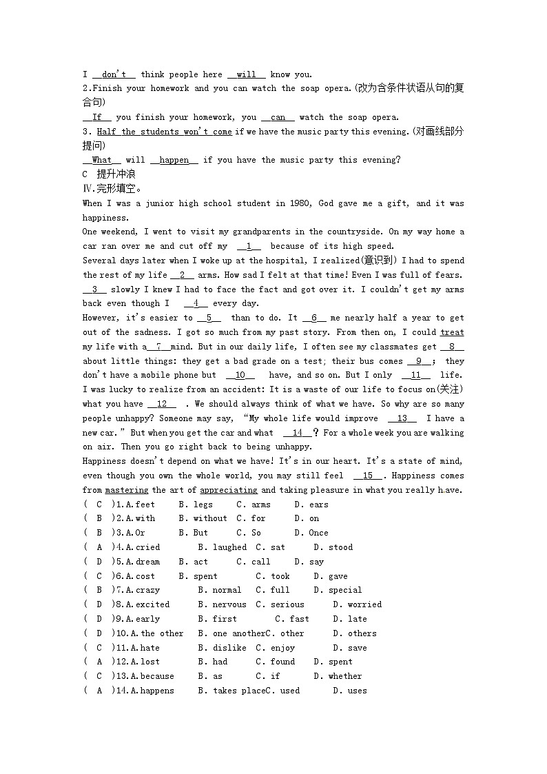 八年级英语上册Unit10Ifyougotothepartyyou’llhaveagreattime第5课时SectionB3a_SelfCheck同步测试新版人教新目标版02