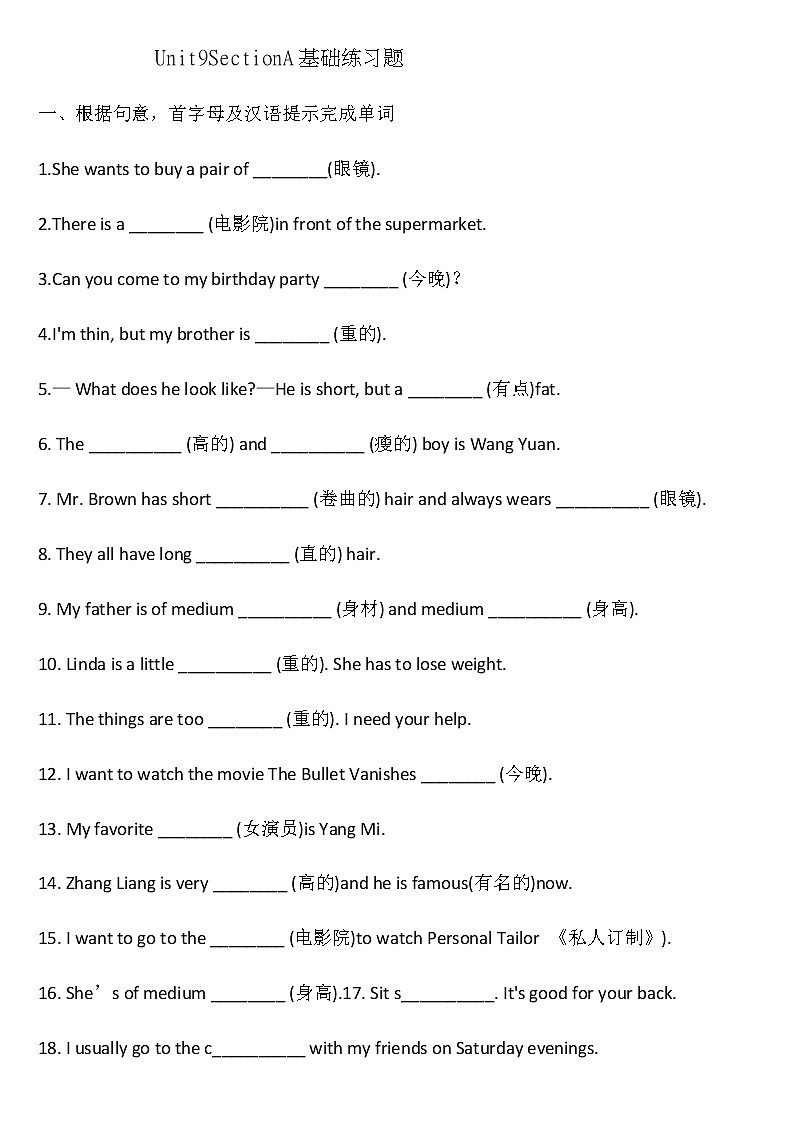 Unit9SectionA基础练习题2020-2021学年人教版七年级英语下册01