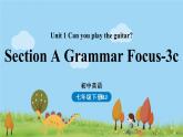 人教版英语七年级下册 Unit1第2课时（SectionA Grammar Focus-3c） PPT课件
