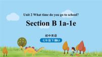 英语七年级下册Section B课堂教学ppt课件