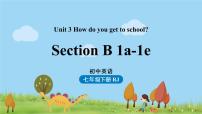 初中英语人教新目标 (Go for it) 版七年级下册Section B教学演示ppt课件