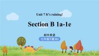 初中英语人教新目标 (Go for it) 版七年级下册Section B教学课件ppt