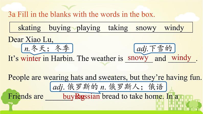 人教版英语七年级下册 Unit7第5课时（SectionB 3a-Self Check） PPT课件05