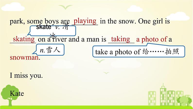 人教版英语七年级下册 Unit7第5课时（SectionB 3a-Self Check） PPT课件06