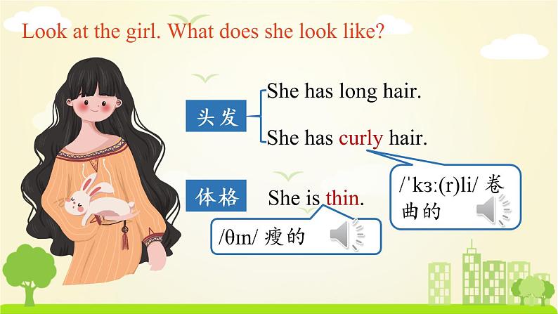 人教版英语七年级下册 Unit9第1课时（SectionA 1a-2d） PPT课件04