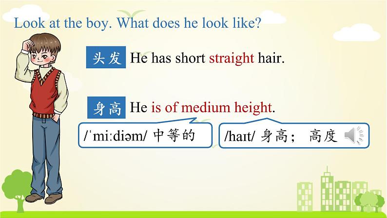 人教版英语七年级下册 Unit9第1课时（SectionA 1a-2d） PPT课件07