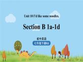 人教版英语七年级下册 Unit10第3课时（SectionB 1a-1d） PPT课件