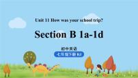 英语七年级下册Section B授课课件ppt