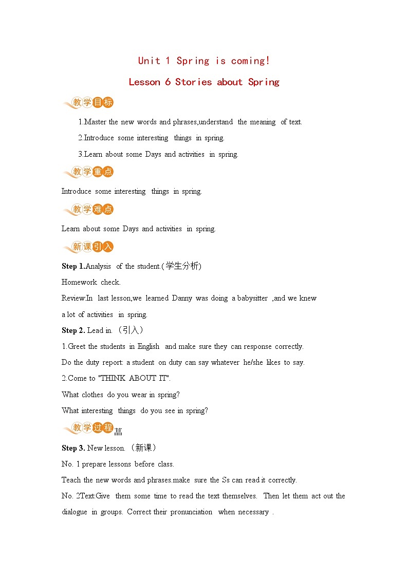 翼教版八年级下册——Lesson 6教案第1页