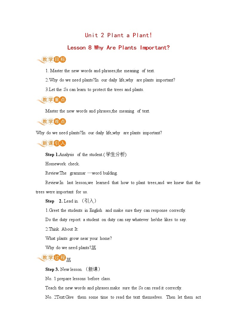 翼教版八年级下册——Lesson 8 Why Are Plants Important？教案01