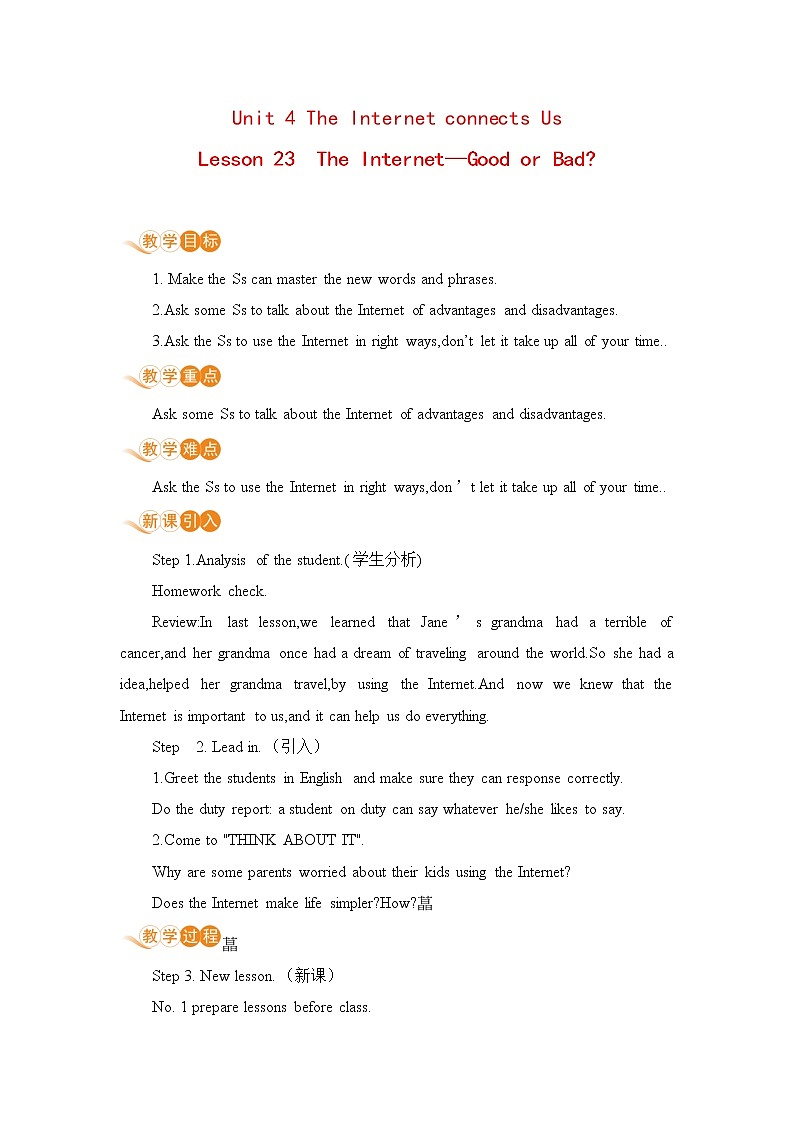 翼教版八年级下册——Lesson 23 The Internet—Good or Bad？教案01