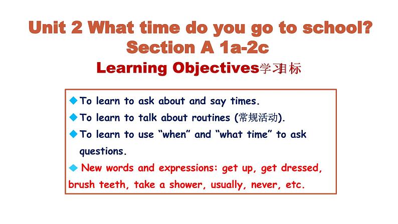 unit 2 what time do you go to school  section a 1a-2cnew第2页