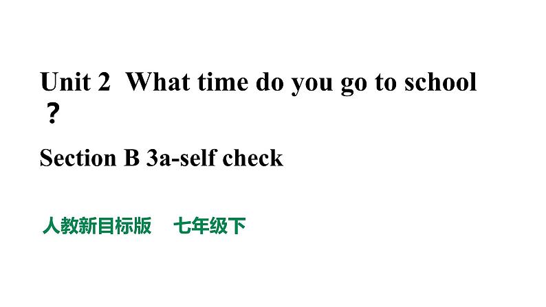 Unit 2 What time do you go to school Section B 3a-self check 课件(26张PPT)第1页